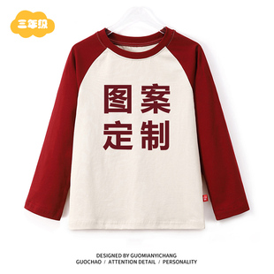 【童装】趣味DIY图案定制休闲男女童打底衫2025春秋季儿童T恤长袖