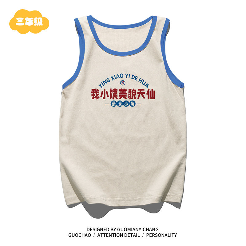 【童装】我小姨美貌天仙复古印花儿童纯棉打底衫夏季男童女童背心,童装/婴儿装/亲子装,T恤,淘宝优惠券,粉丝福利购,淘宝优惠卷