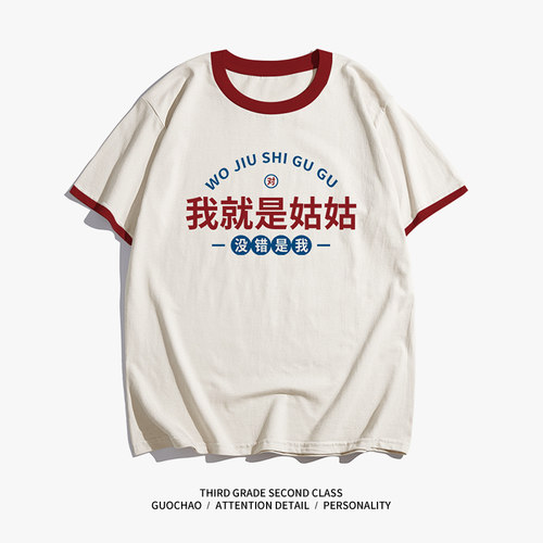 我就是姑姑趣味亲子装