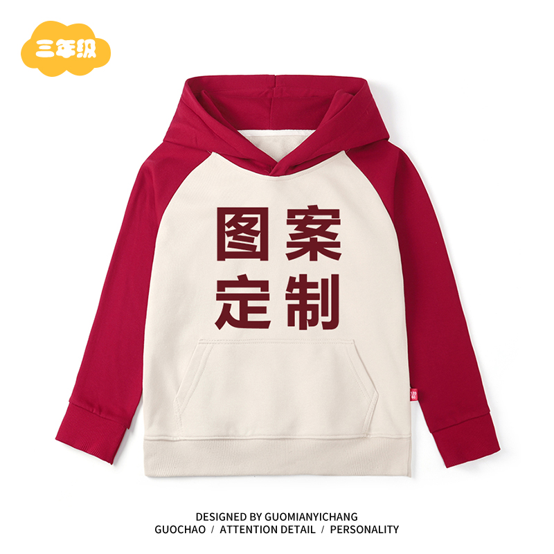 【童装】趣味DIY图案定制儿童连帽插肩卫衣男女童外套春秋季新款