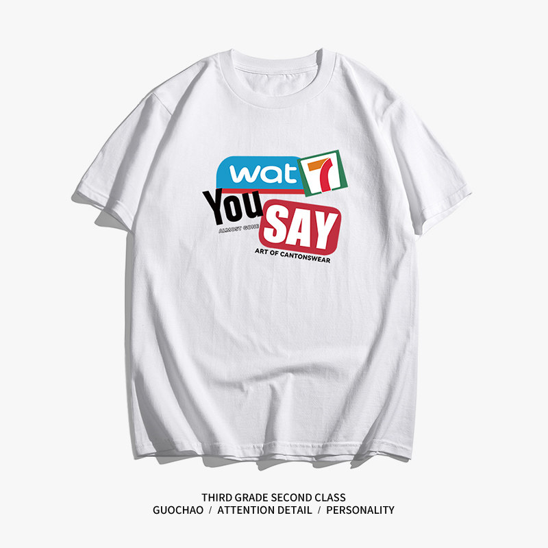 国潮复古What 7 you say趣味粤语文化纯棉宽松短袖t恤男装ins潮牌
