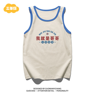 【童装】复古我就是哥哥趣味宝宝衣服男童女童打底衫夏季儿童背心