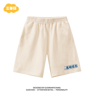 国潮复古我相信光趣味奥特曼童装裤子男宝宝裤子夏季儿童休闲短裤