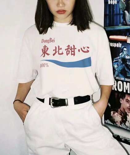 东北甜心夏季纯棉短袖T恤