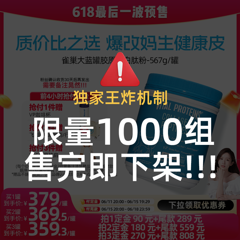 【晁然直播】美国进口胶原蛋白肽雀巢大蓝罐小分子补充肌肤水份