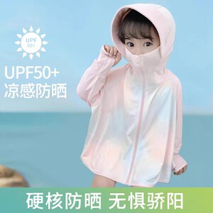 蕉下优品客儿童防晒衣夏季轻薄款女童防晒服冰丝外套2025新款小女