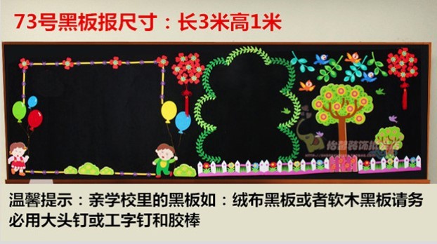 新品劳动节黑板报装饰墙贴材料墙面高中贴纸设计区角