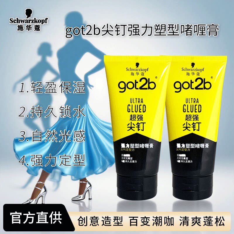 施华蔻尖钉塑型啫喱膏150ml 清香型男士 啫喱膏女士定型发胶保湿