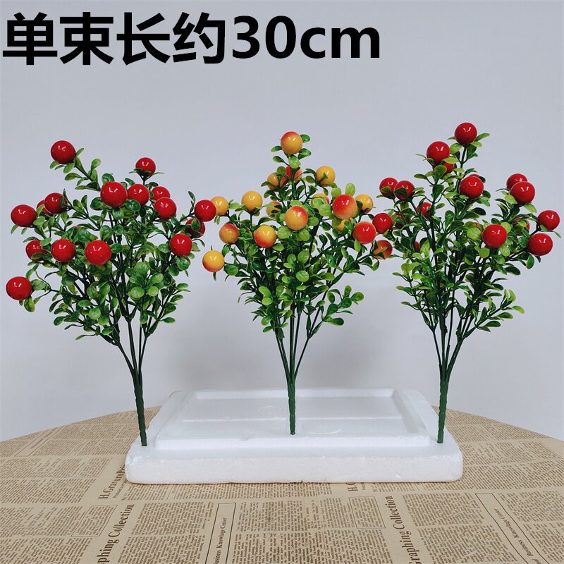 仿真果实花束红果子发财果室内摆设客厅餐桌假花艺插花装饰摆件