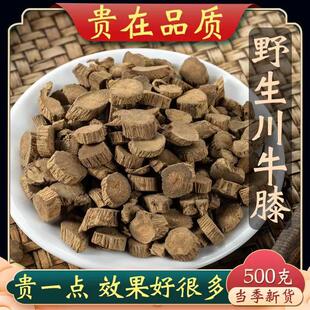 川牛漆中药材500克正品川牛夕牛七店里有怀牛膝精选