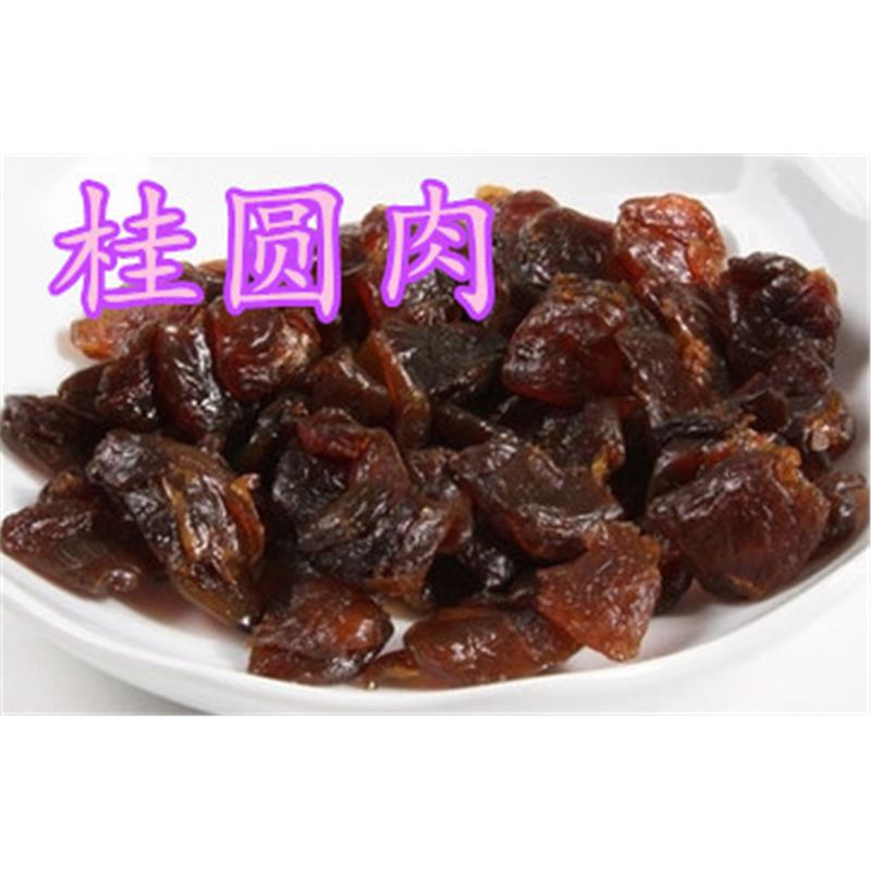 正宗福建莆田桂圆中药材 500克 桂圆干 桂圆肉龙眼干肉药用