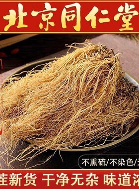 细辛中药材1000克正品精选包邮