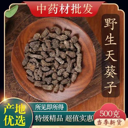 天葵子中药材正品精选1000g包邮