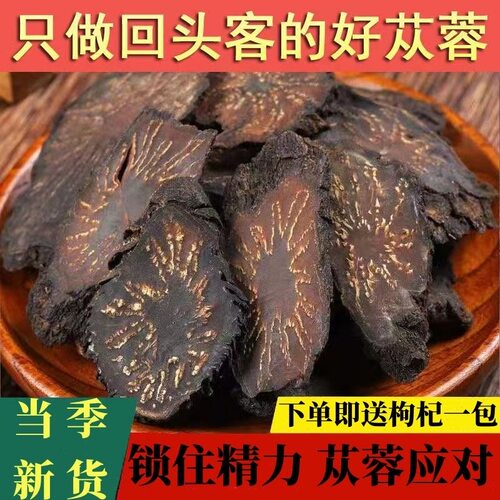 肉苁蓉500g片正品切片泡酒料中药材非内蒙古野生特级男锁阳淫羊藿