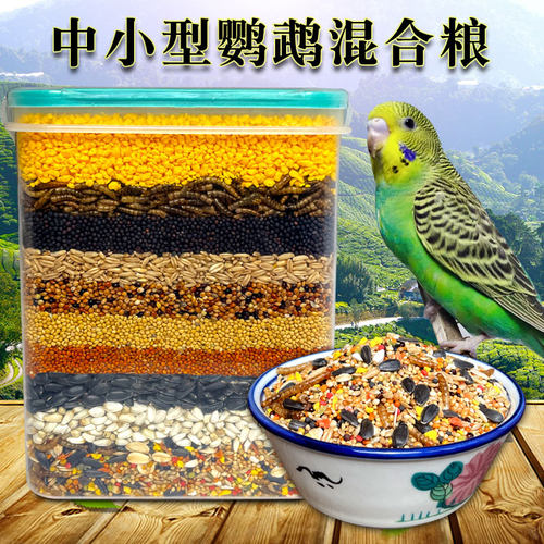炫料鸟食高营养鸟粮虎皮牡丹
