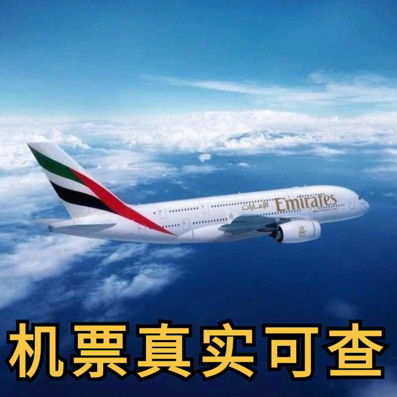 特价国际机票欧美机票国际国际折设计素材/源文件