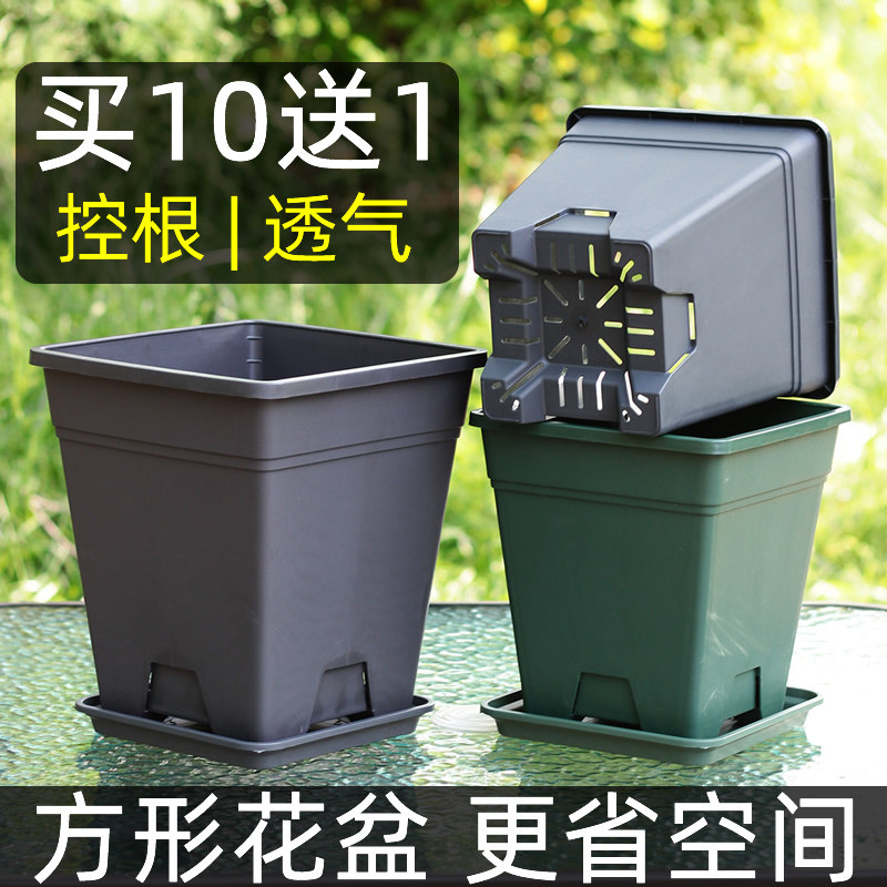 方形塑料青山控根盆加厚月季花盆种植透气不烂根简约绿萝花盆,鲜花速递/花卉仿真/绿植园艺,花盆,淘宝优惠券,粉丝福利购,淘宝优惠卷