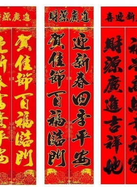 2026新款对联春节马年大门装饰春联家用名家书法新春门贴新年过年