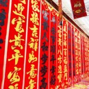 马年2026新年春联对联窗花福字对联大礼包年货高档对联农村大门贴