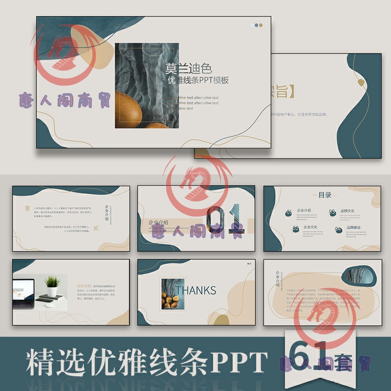 ppt模板高端动态莫兰迪优雅线条原创高级简约大气工作总结答辩