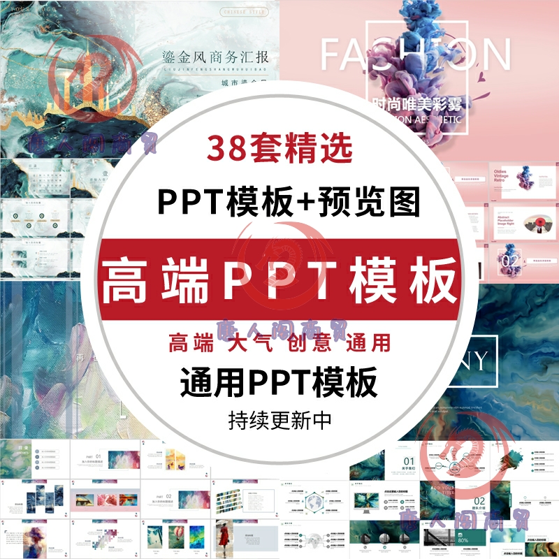 高端大气ppt模板艺术创意抽象商务动态简约时尚答辩汇报总结素材