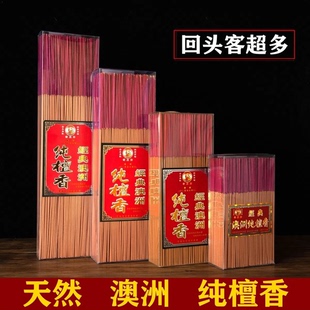 天然檀香线香家用礼佛寿星牌短香熏香拜神香上供香室内佛香竹签香