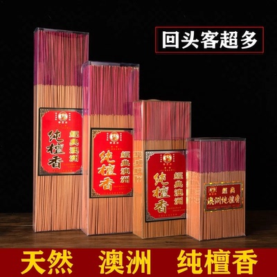 寿星牌檀香线香礼佛拜神家用天然