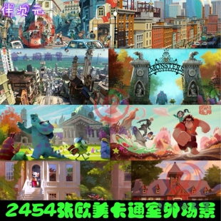 2454张欧美Q版室外场景原画图片素材 CG卡通电影游戏动漫概念设定