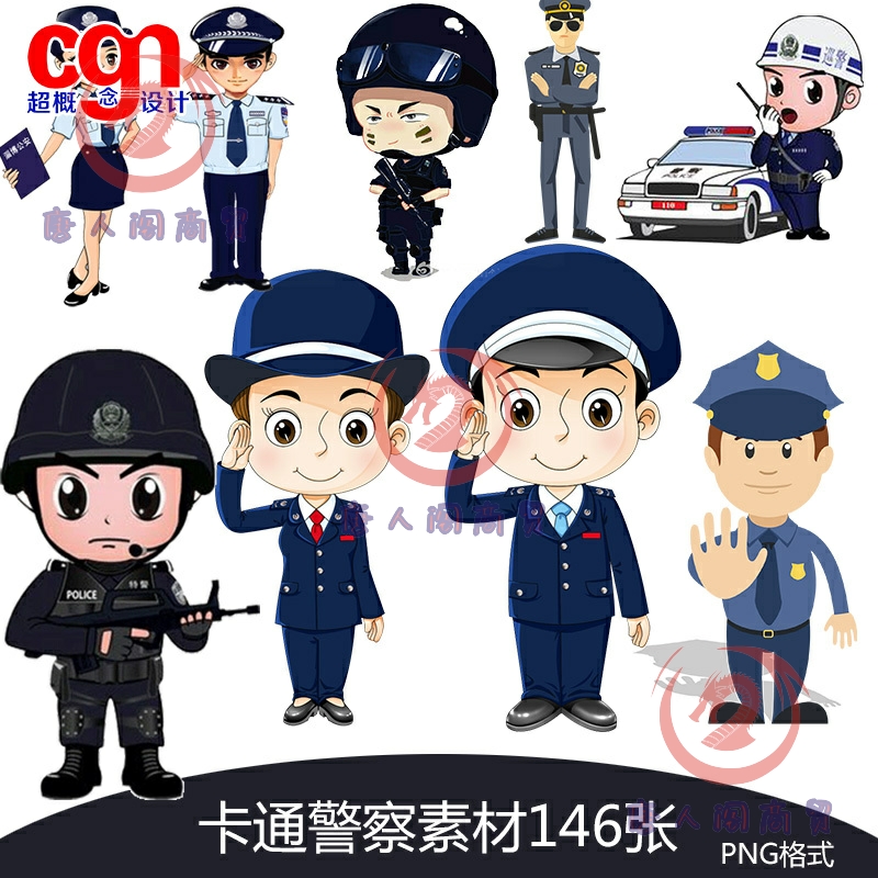 卡通警察素材psd交警特警人物图案矢量图片png免抠