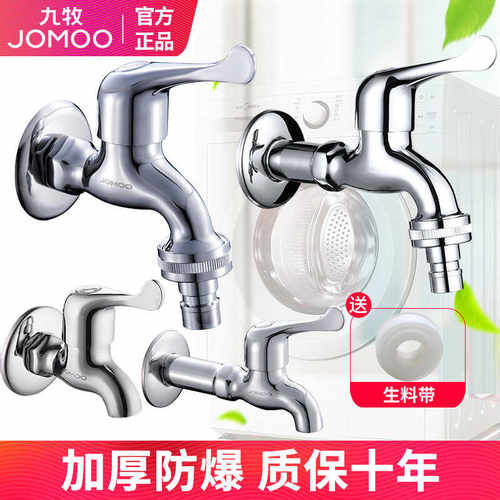 精铜加厚全自动单冷水龙头九牧