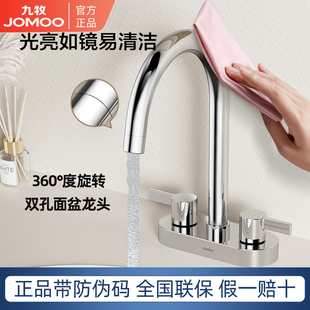 九牧全铜双把双孔面盆水龙头可旋转冷热水卫生间洗脸池台盆龙头