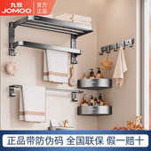 九牧浴室置物架官方正品 毛巾架卫生间太空铝浴巾架双折叠挂件套装