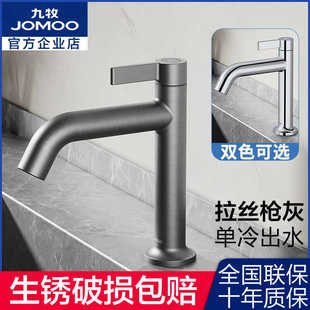 九牧浴室单冷面盆龙头全铜净铅洗脸盆台盆浴室柜快开加长嘴水龙头