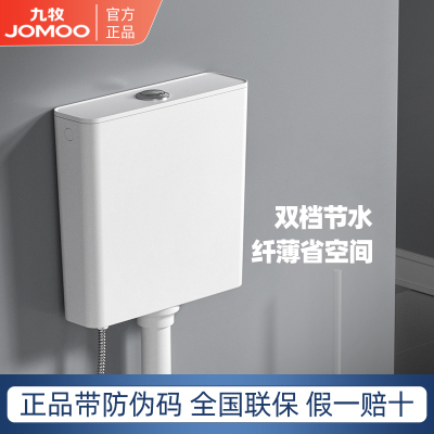 九牧蹲便器超薄双档水箱静音省水