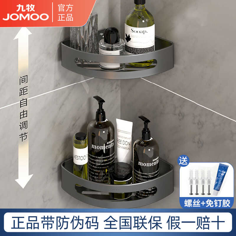 免打孔浴室枪灰三角置物架九牧