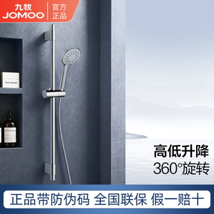九牧花洒升降杆可调节角度淋浴喷头升降器浴室花洒架淋雨喷头支架