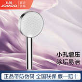 九牧增压淋浴花洒喷头淋雨花酒家用高压洗澡沐浴淋浴头莲蓬头软管