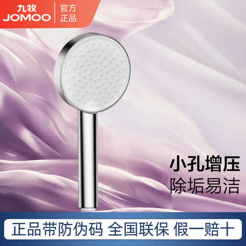家用洗澡淋浴头九牧高压