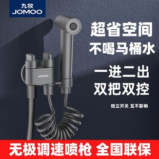 九牧枪灰马桶清洗喷枪水龙头三通伴侣厕所家用高压一进二出冲洗器