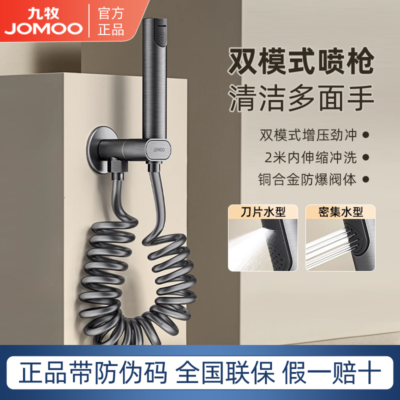 双出水喷枪马桶喷枪4分口角阀