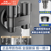 九牧洗衣机龙头家用双控双出小巧省空间自动止水46分通用三通角阀