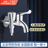 九牧阳台拖把池快开龙头加厚黄铜多功能三通双控止水洗衣机水龙头