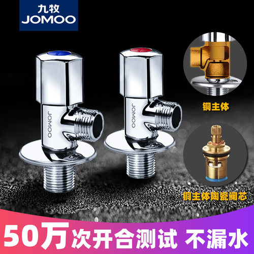 九牧角阀三角阀全铜阀加长家用