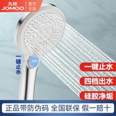 九牧淋浴花洒喷头增压家用浴室热水器洗澡一键止水加压淋雨莲蓬头