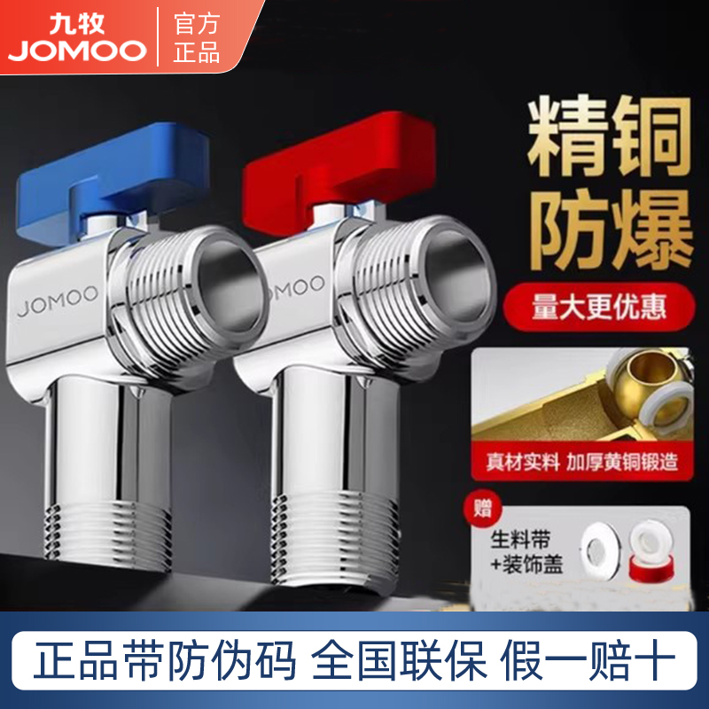 九牧大流量全开铜球阀加长铜阀芯