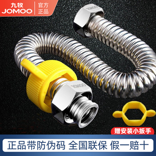 九牧304不锈钢波纹管4分防爆进水管热水器冷热家用上进水软管水管
