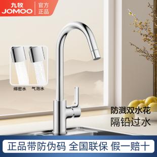 九牧官方正品厨房水龙头冷热洗菜盆单孔龙头洗碗池厨盆水槽水龙头
