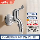 九牧卫浴官方正品 洗衣机水龙头精铜单冷快开四分拖把池家用水龙头