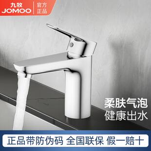 九牧卫生间洗脸盆水龙头不锈钢单冷洗手盆商用厕所面盆台盆防溅水
