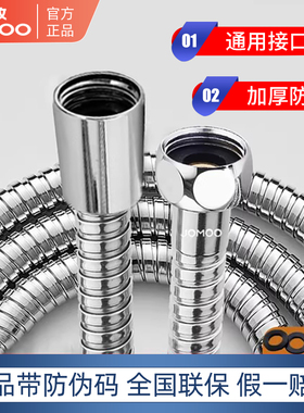 九牧花洒软管不锈钢淋浴双扣防缠绕浴室可伸缩水管淋雨喷头软管